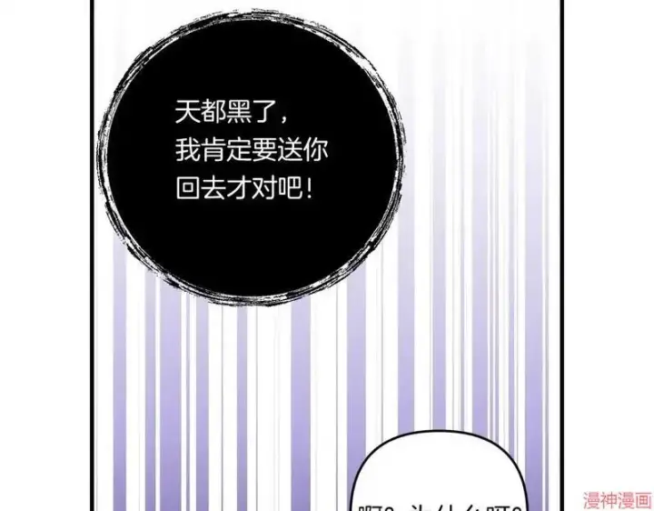 漫画《跨次元恋人》第22话第128张图