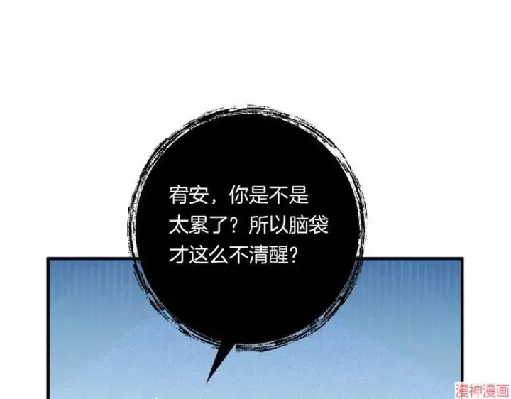 漫画《跨次元恋人》第22话第133张图