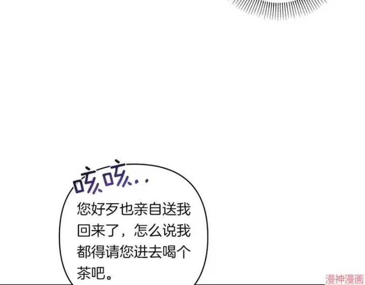 漫画《跨次元恋人》第22话第135张图