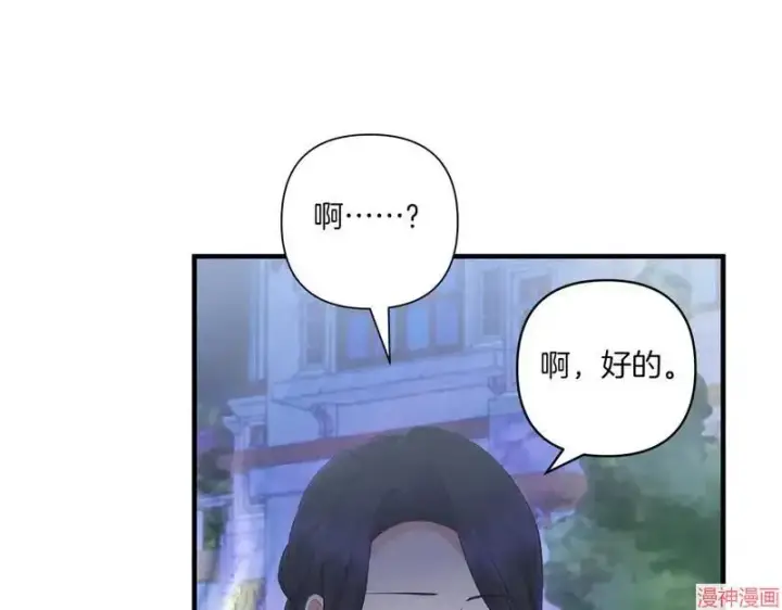 漫画《跨次元恋人》第22话第138张图