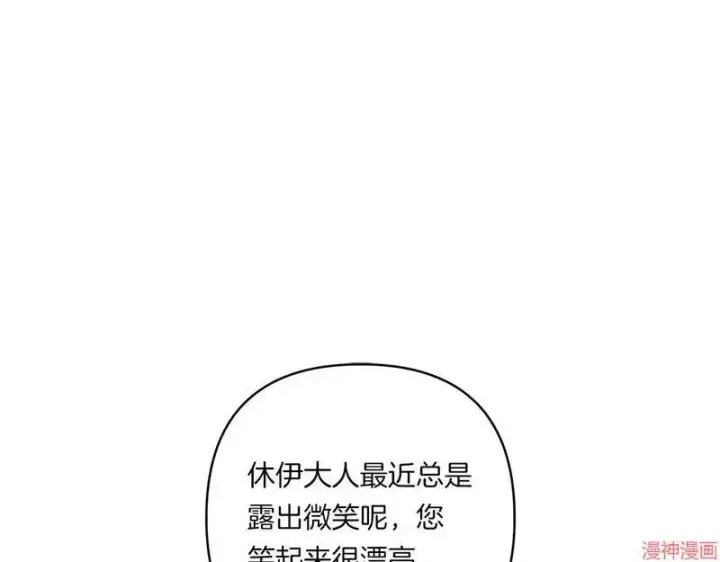 漫画《跨次元恋人》第22话第147张图