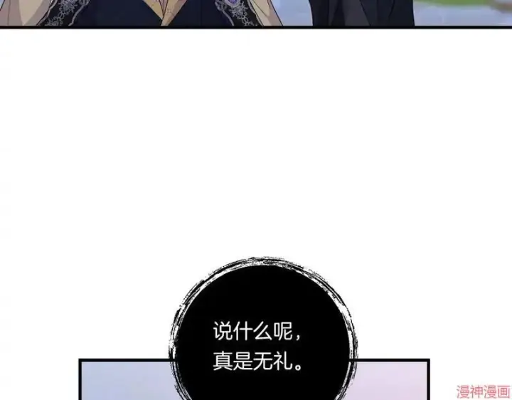 漫画《跨次元恋人》第22话第149张图