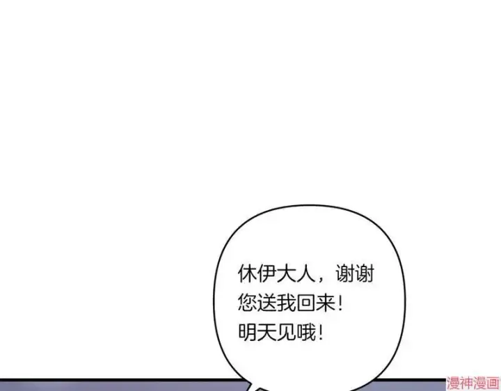 漫画《跨次元恋人》第22话第152张图