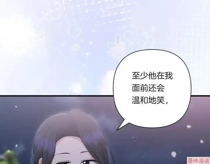漫画《跨次元恋人》第22话第154张图