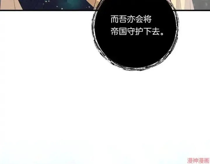 漫画《跨次元恋人》第22话第19张图