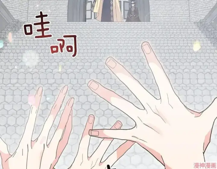 漫画《跨次元恋人》第22话第22张图