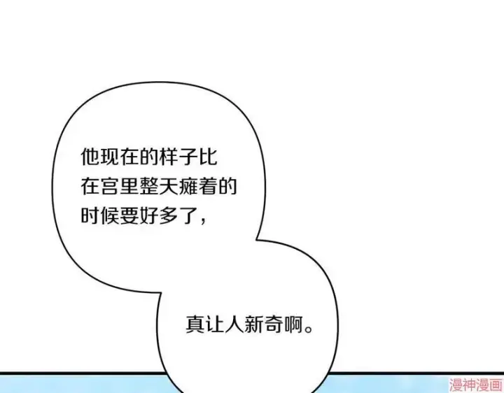 漫画《跨次元恋人》第22话第24张图