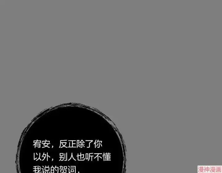 漫画《跨次元恋人》第22话第29张图