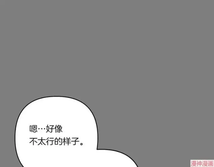 漫画《跨次元恋人》第22话第32张图