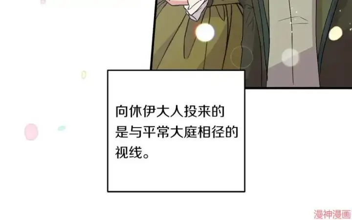 漫画《跨次元恋人》第22话第41张图