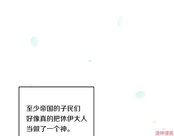 漫画《跨次元恋人》第22话第42张图