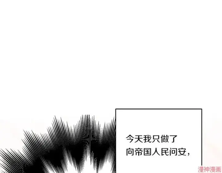 漫画《跨次元恋人》第22话第59张图