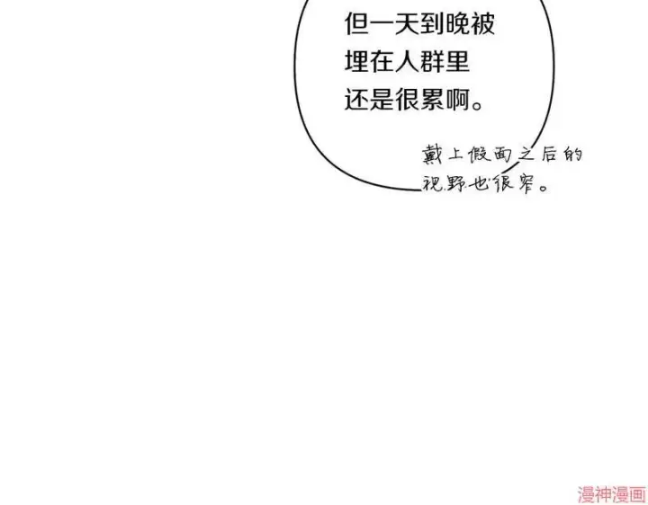 漫画《跨次元恋人》第22话第63张图