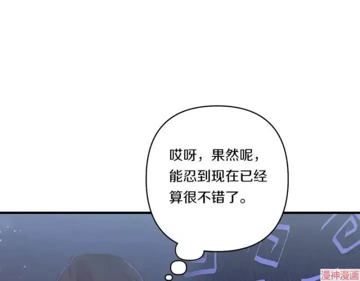 漫画《跨次元恋人》第22话第73张图