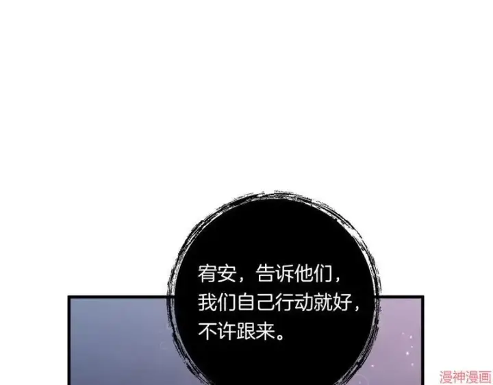 漫画《跨次元恋人》第22话第75张图