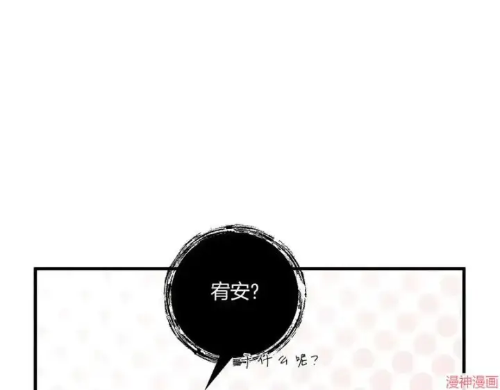 漫画《跨次元恋人》第22话第83张图