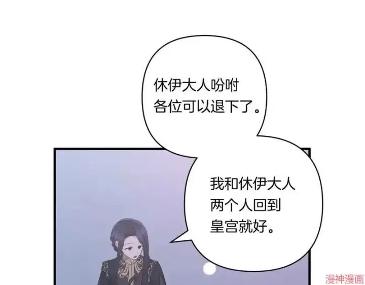 漫画《跨次元恋人》第22话第85张图