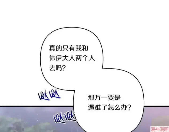 漫画《跨次元恋人》第22话第93张图