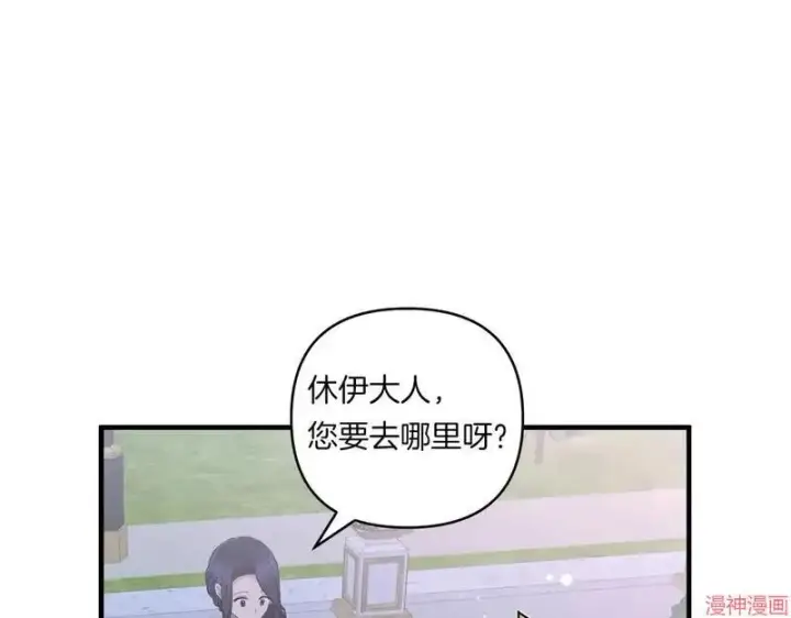 漫画《跨次元恋人》第22话第98张图