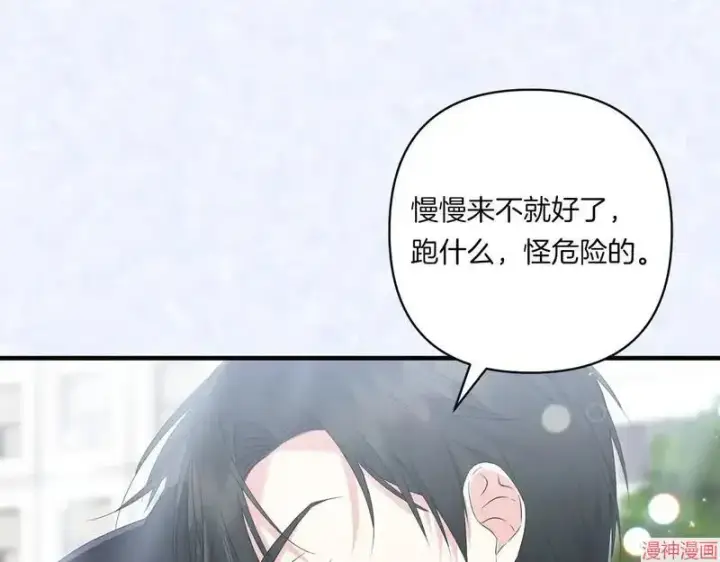 漫画《跨次元恋人》第23话第10张图