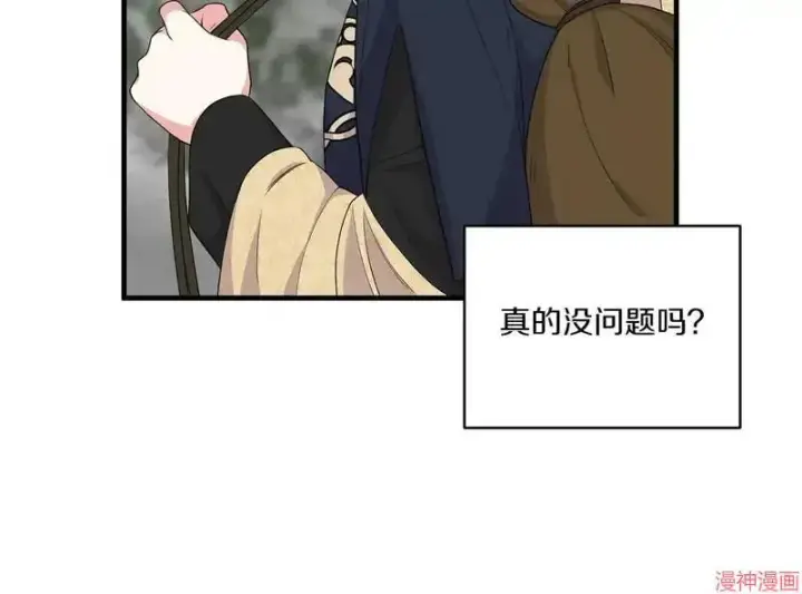 漫画《跨次元恋人》第23话第115张图
