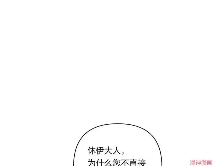 漫画《跨次元恋人》第23话第116张图