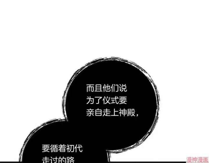 漫画《跨次元恋人》第23话第119张图