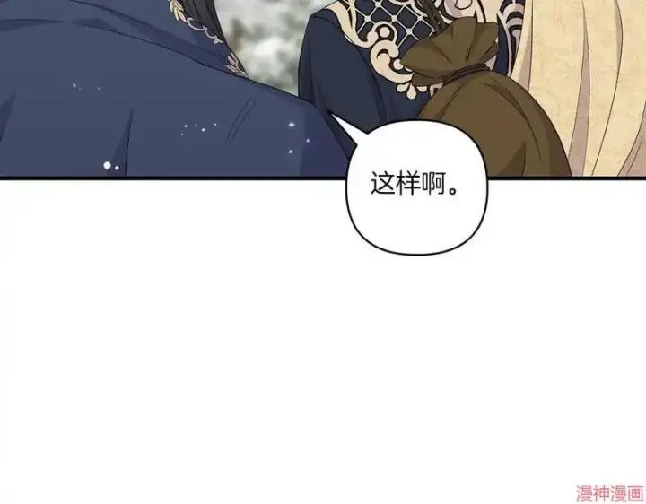 漫画《跨次元恋人》第23话第121张图