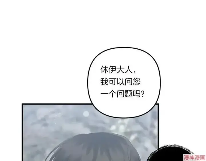 漫画《跨次元恋人》第23话第126张图