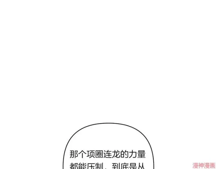 漫画《跨次元恋人》第23话第129张图