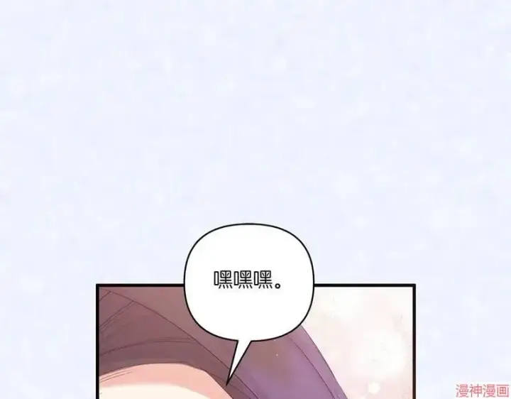 漫画《跨次元恋人》第23话第13张图