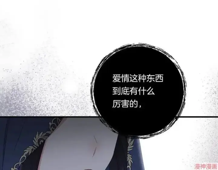 漫画《跨次元恋人》第23话第153张图