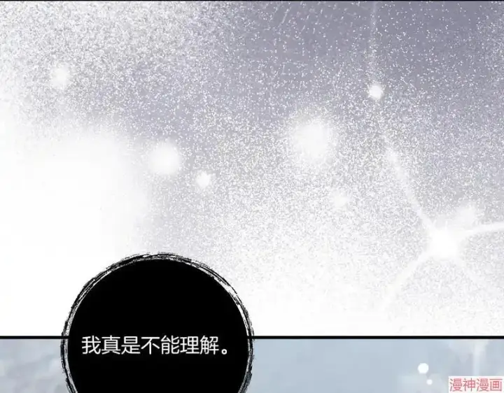 漫画《跨次元恋人》第23话第155张图