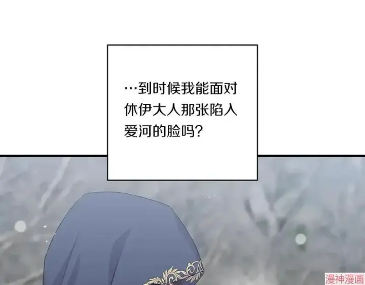 漫画《跨次元恋人》第23话第161张图