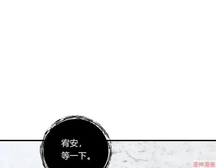 漫画《跨次元恋人》第23话第166张图