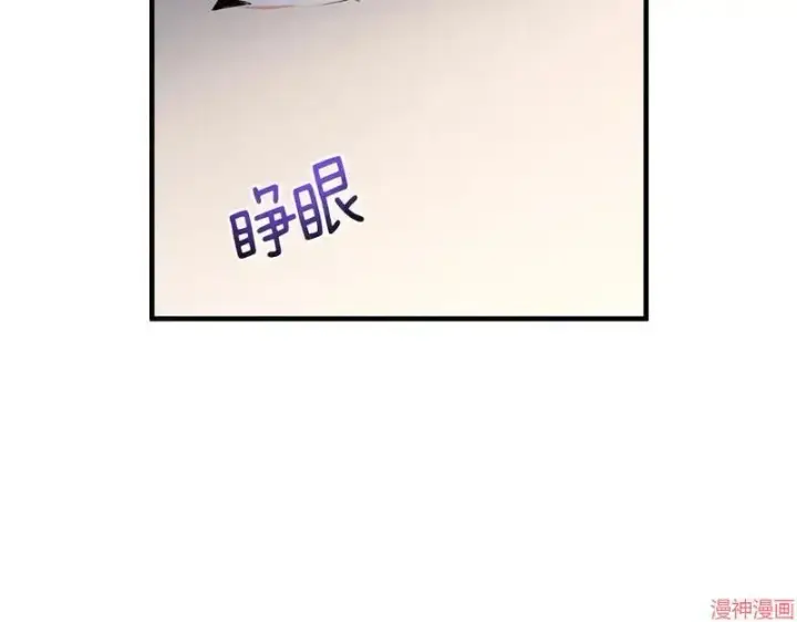 漫画《跨次元恋人》第23话第17张图