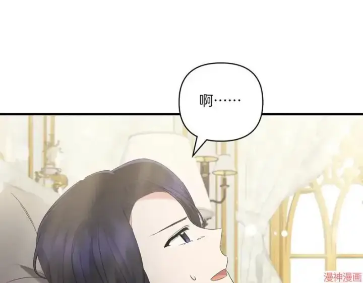 漫画《跨次元恋人》第23话第18张图