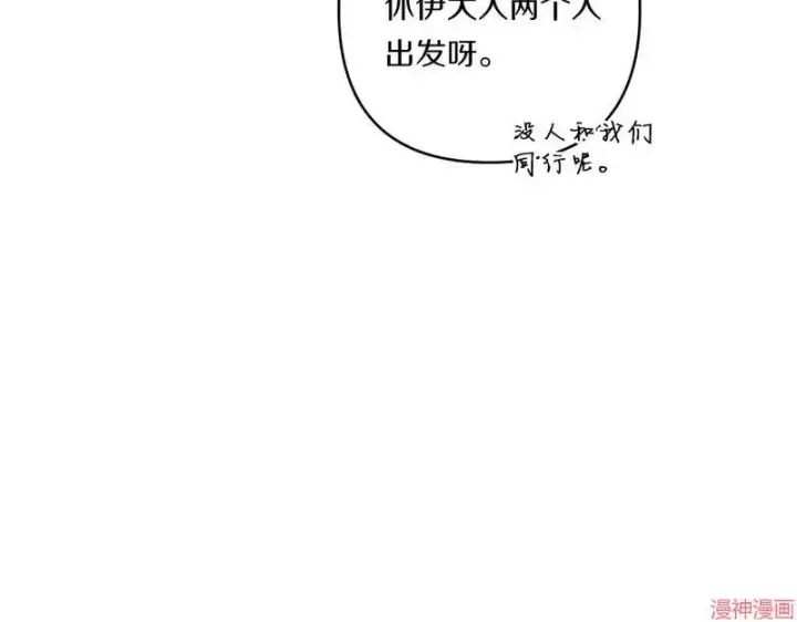 漫画《跨次元恋人》第23话第32张图