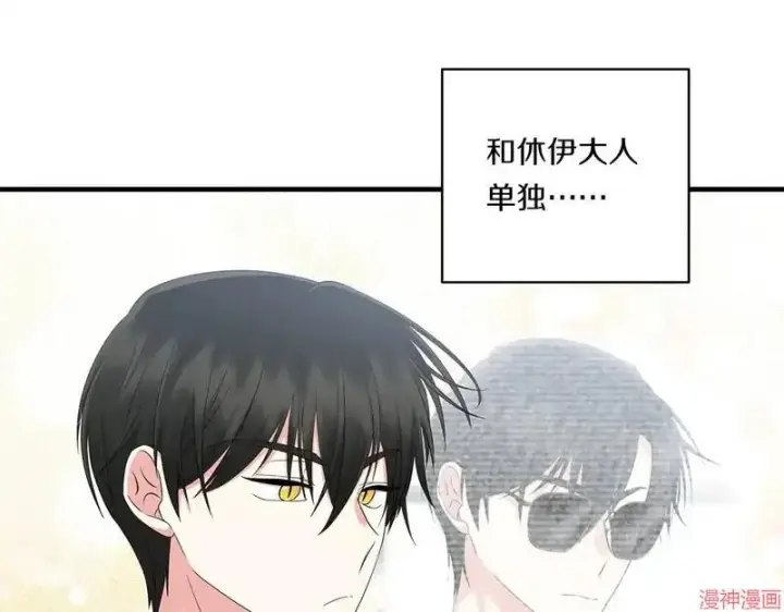 漫画《跨次元恋人》第23话第33张图