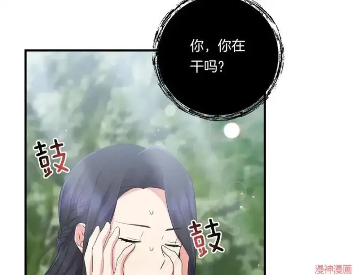 漫画《跨次元恋人》第23话第37张图