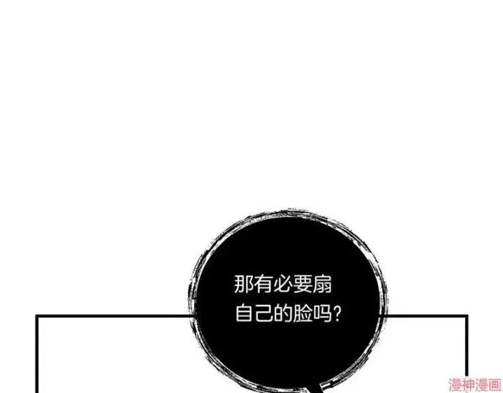 漫画《跨次元恋人》第23话第40张图