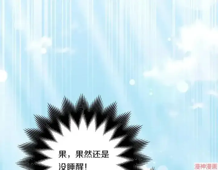 漫画《跨次元恋人》第23话第49张图