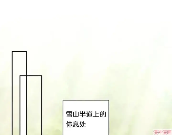 漫画《跨次元恋人》第23话第52张图