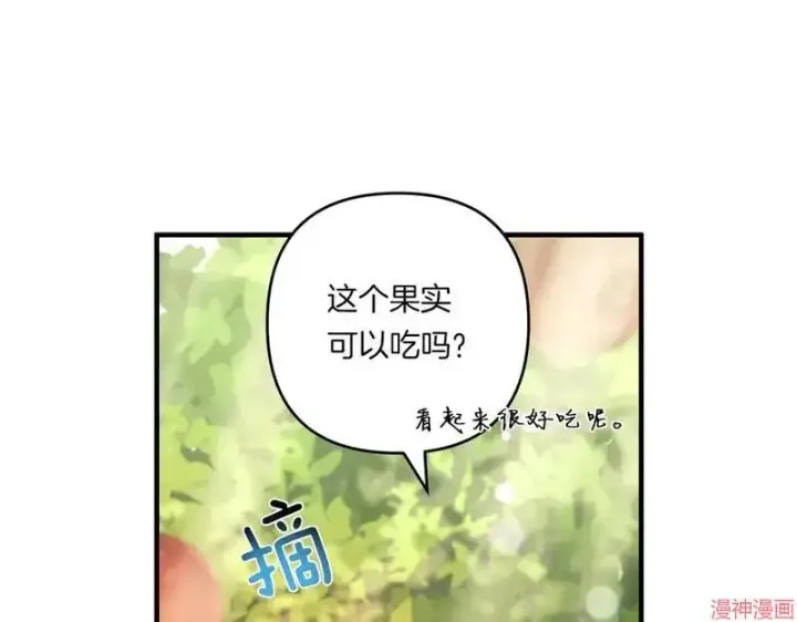 漫画《跨次元恋人》第23话第58张图