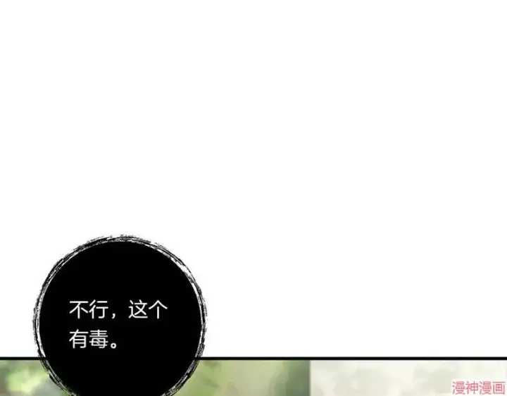 漫画《跨次元恋人》第23话第60张图