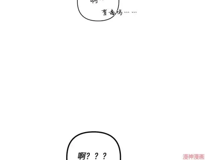 漫画《跨次元恋人》第23话第62张图