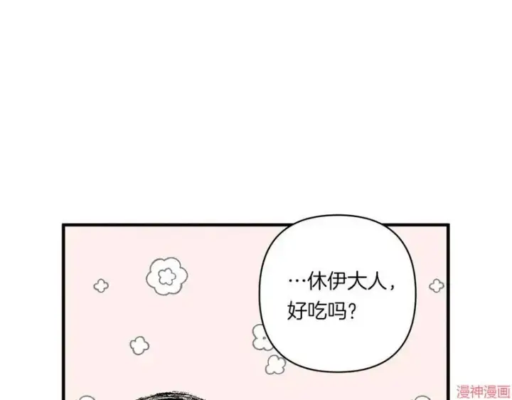 漫画《跨次元恋人》第23话第67张图