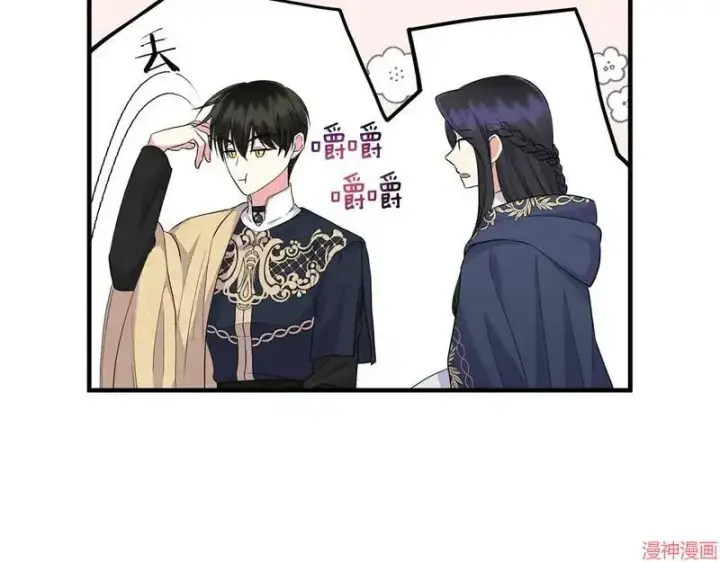 漫画《跨次元恋人》第23话第69张图