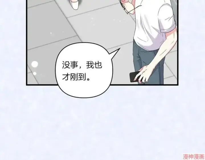 漫画《跨次元恋人》第23话第7张图