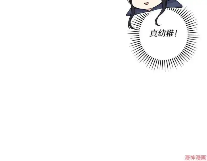 漫画《跨次元恋人》第23话第73张图